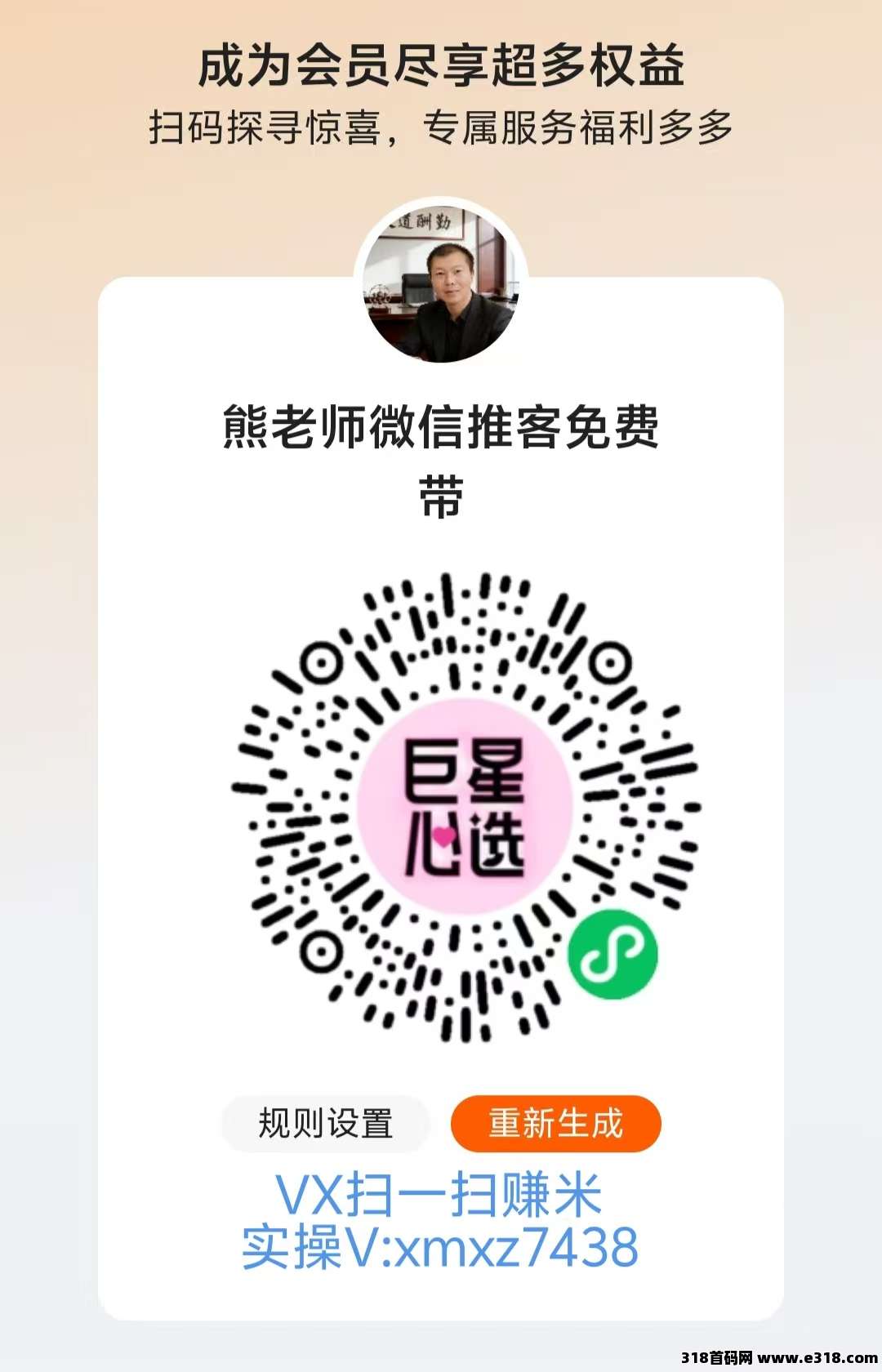 2e912fda8420260421232910