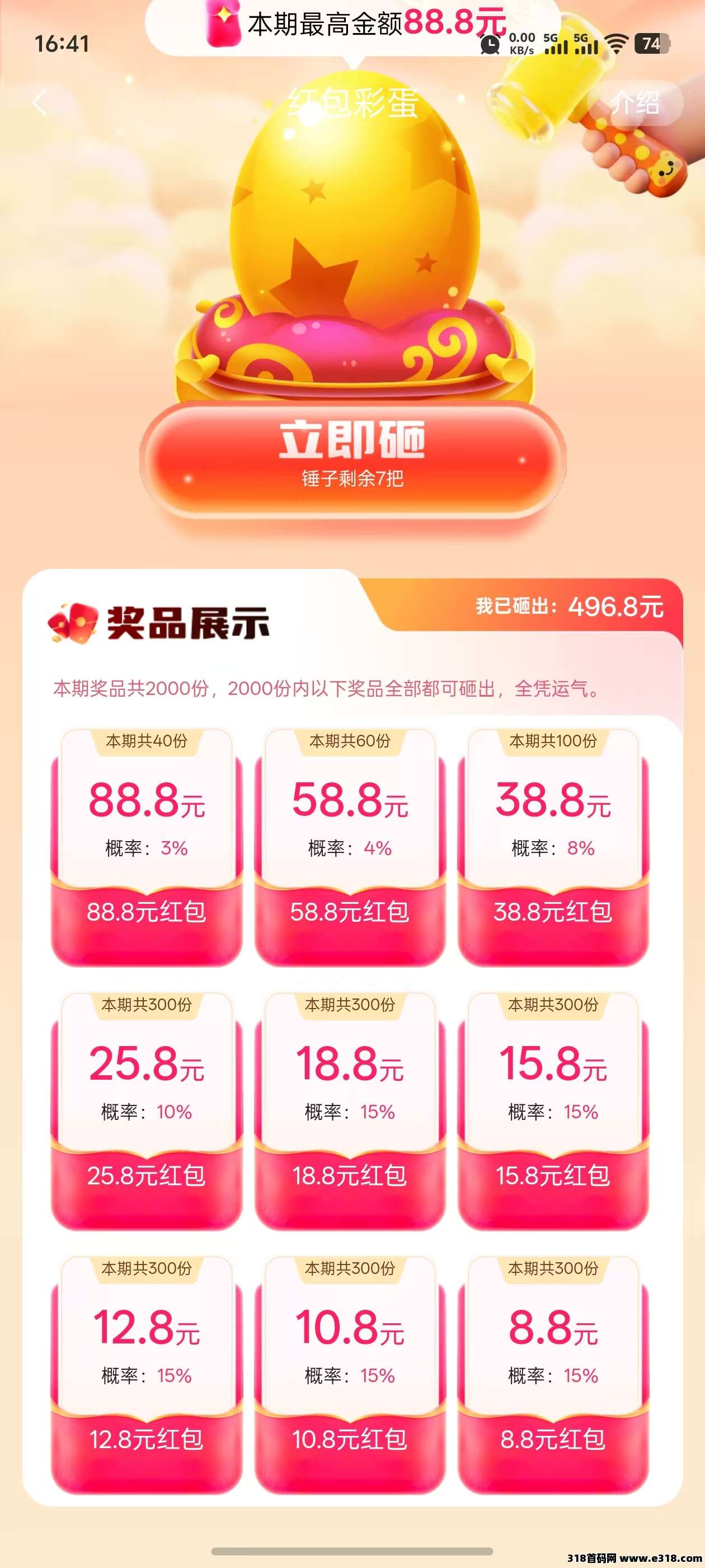 蚁联助手0撸新人