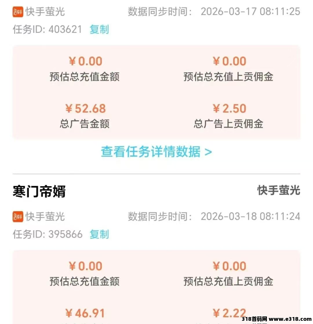 【王牌智媒】快手荧光短剧推广：0门槛轻量变现项目