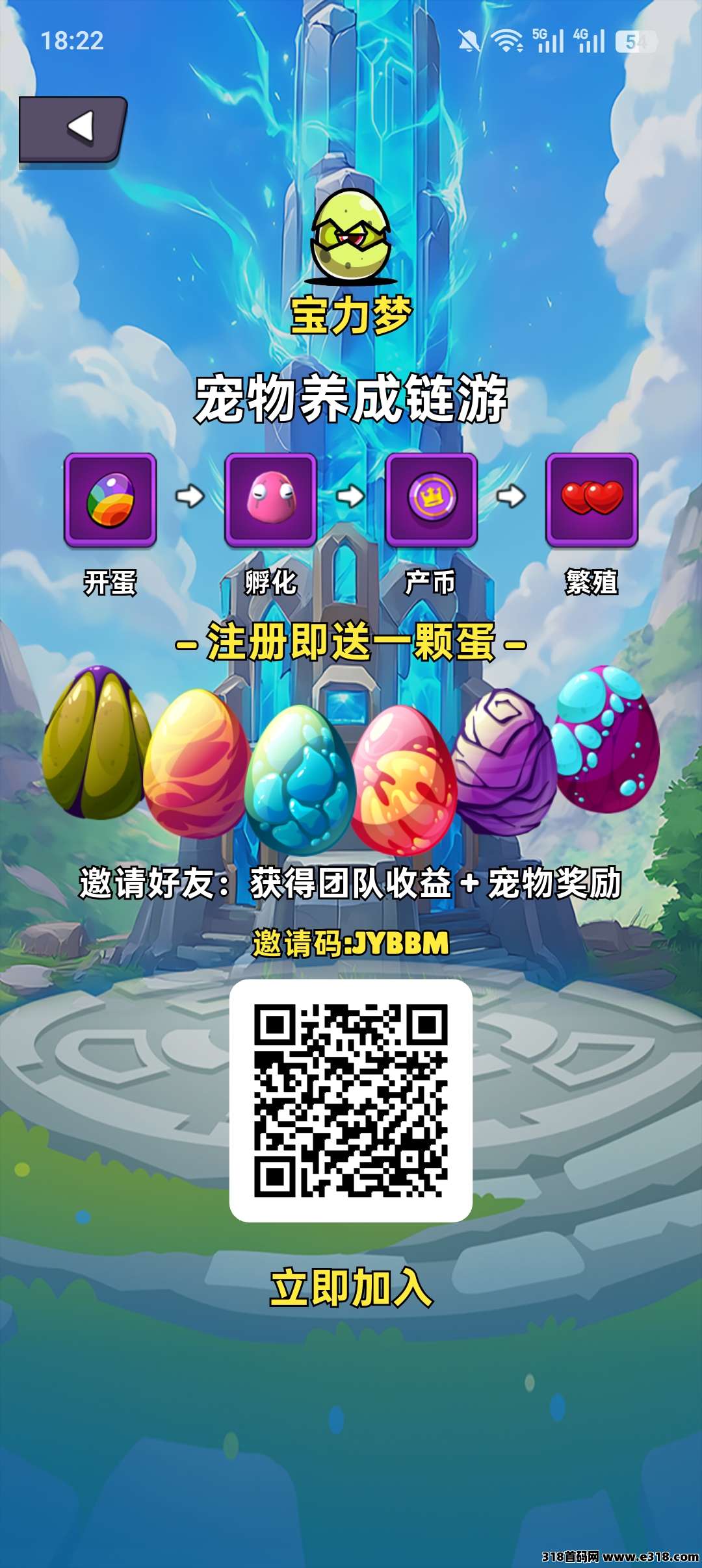 宝力梦，免费送只宠物，首码项目，零撸项目，速度上车-亿多多首码网