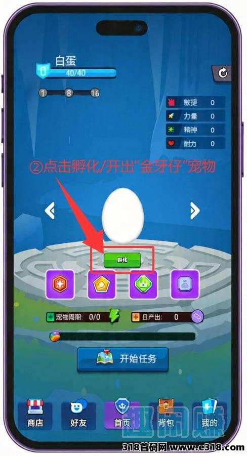 图片[3]-宝力梦，免费送只宠物，首码项目，零撸项目，速度上车-亿多多首码网
