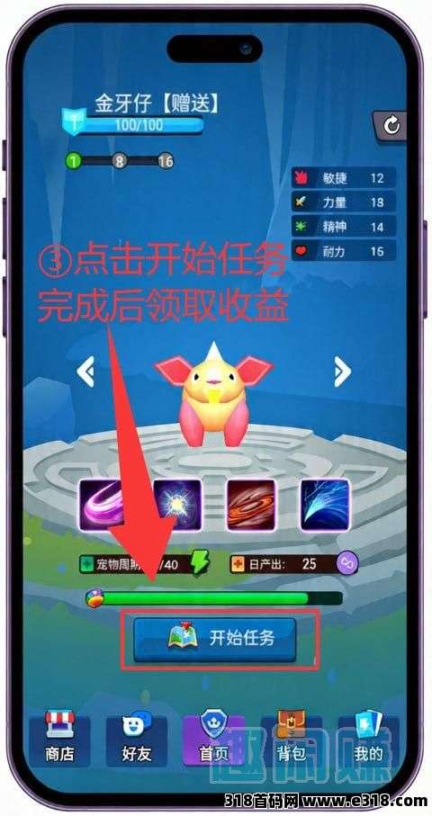 图片[4]-宝力梦，免费送只宠物，首码项目，零撸项目，速度上车-亿多多首码网