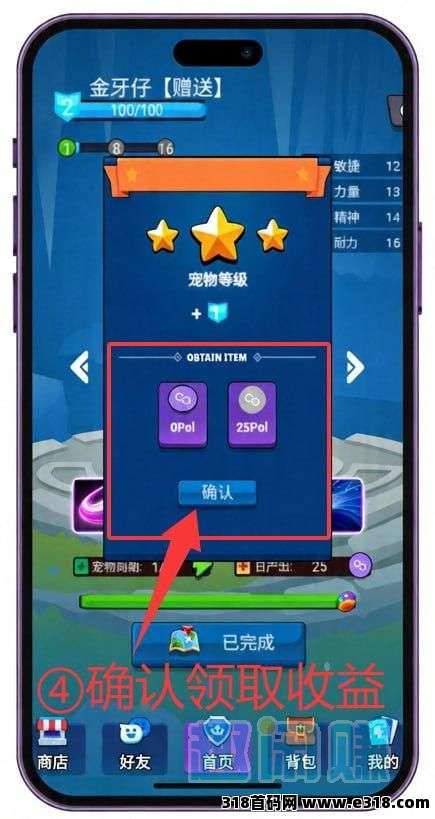 图片[5]-宝力梦，免费送只宠物，首码项目，零撸项目，速度上车-亿多多首码网