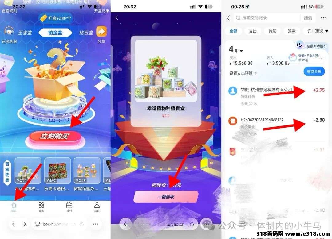 快拆盲盒每天自动到账，有手机就能玩