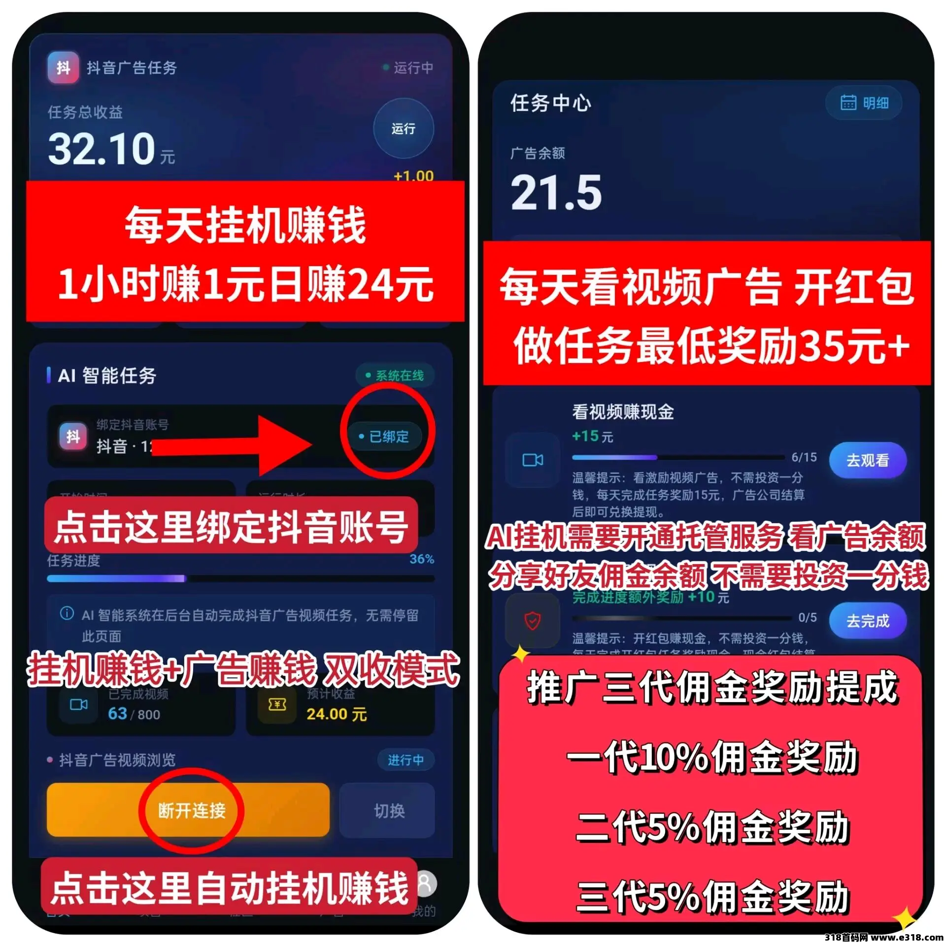 一部手机开启“躺赚”模式：抖客精灵AI托管与零撸双玩法实操解析