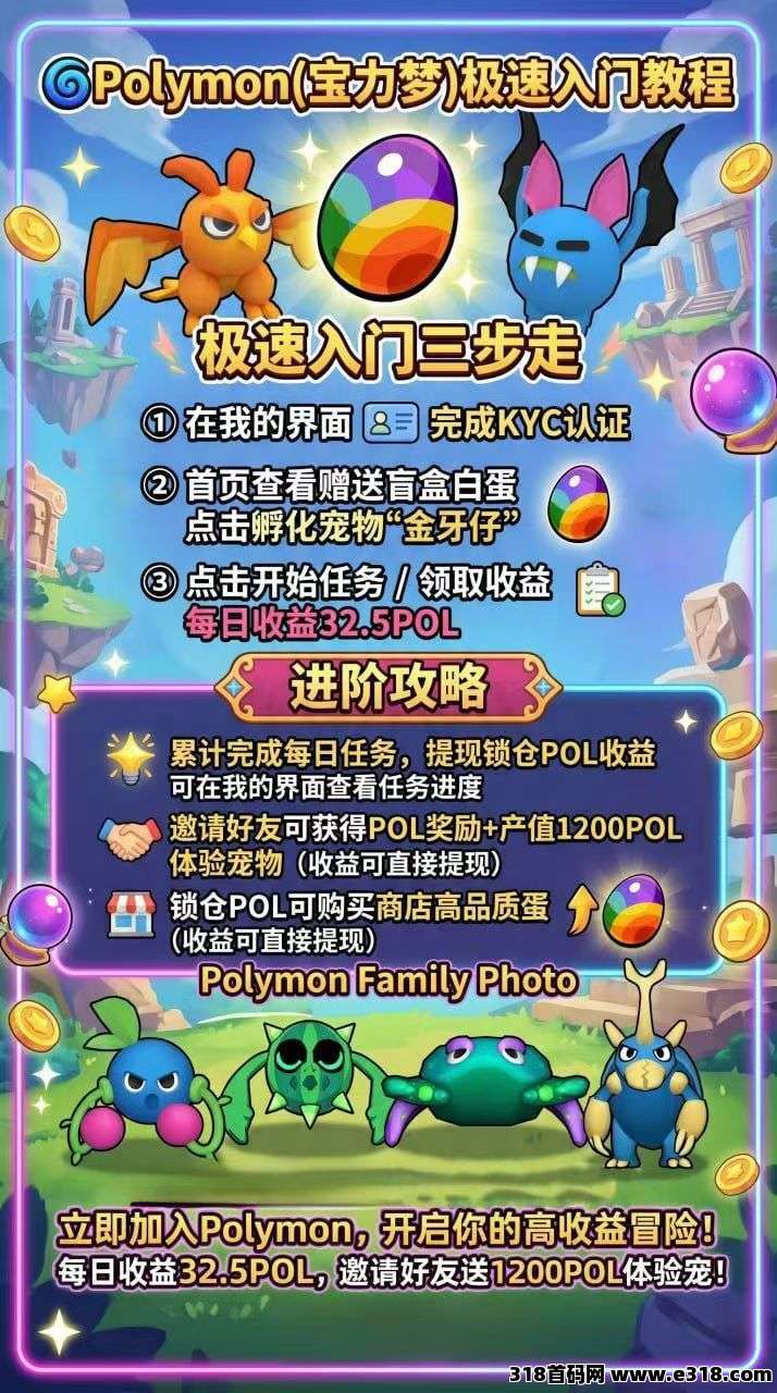 梦宝力首码，0撸主流，已上所