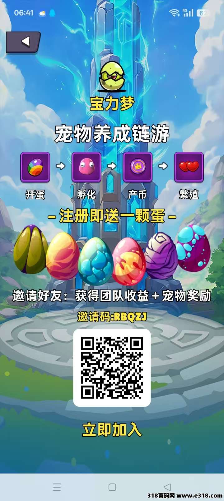 首码梦宝力，高佣直推，0撸送白蛋