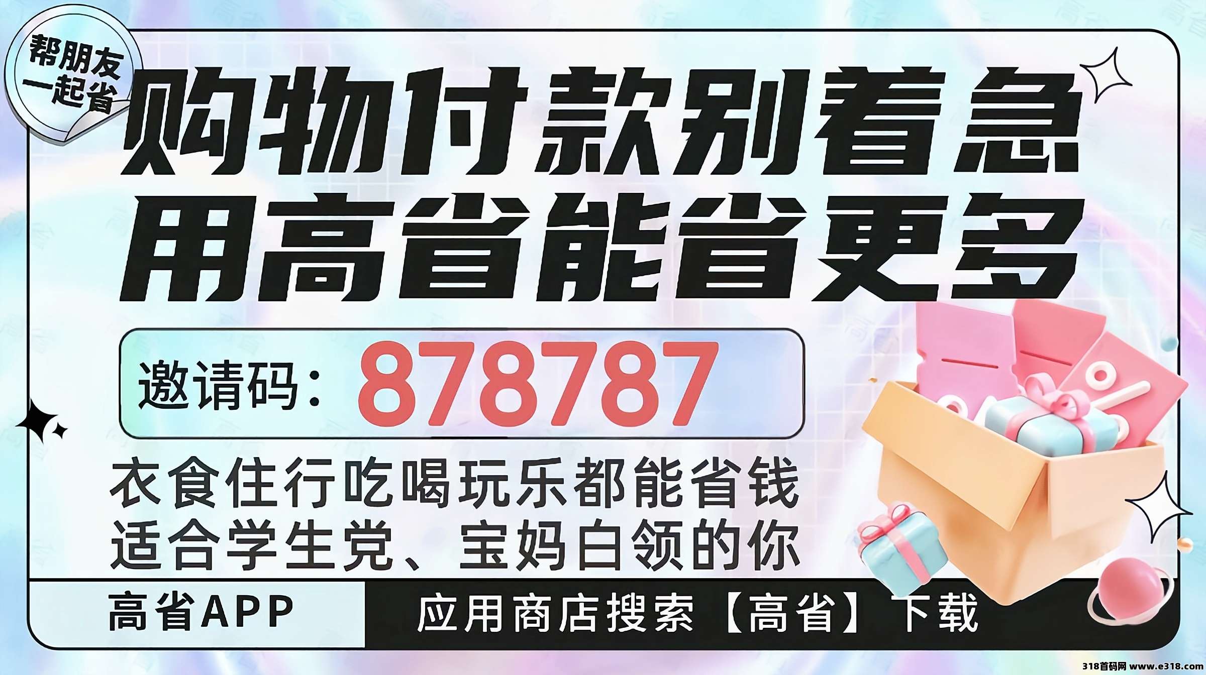 唯品会购物用高省领券更便宜？2026年唯品会大促攻略出炉，助力省到底！