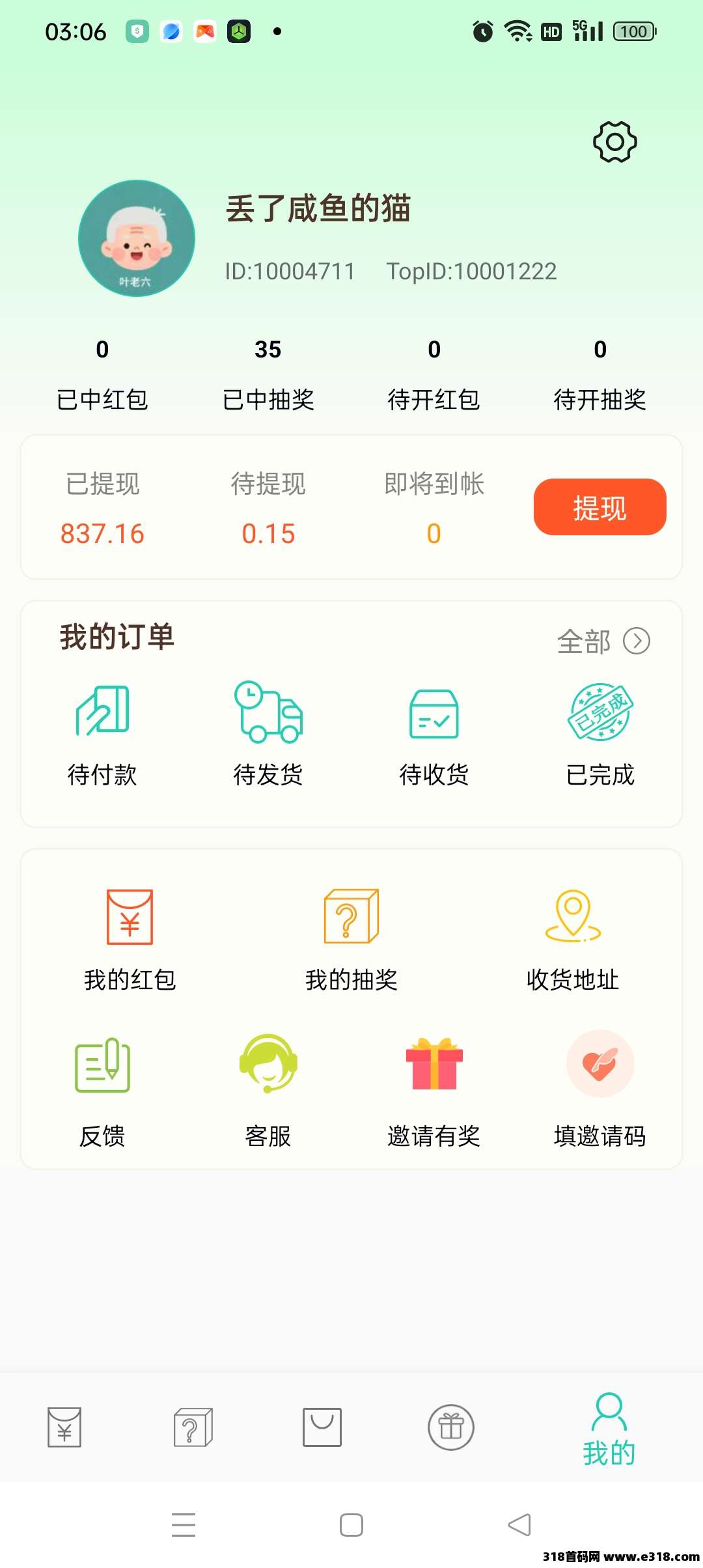 小小番茄，购物返利