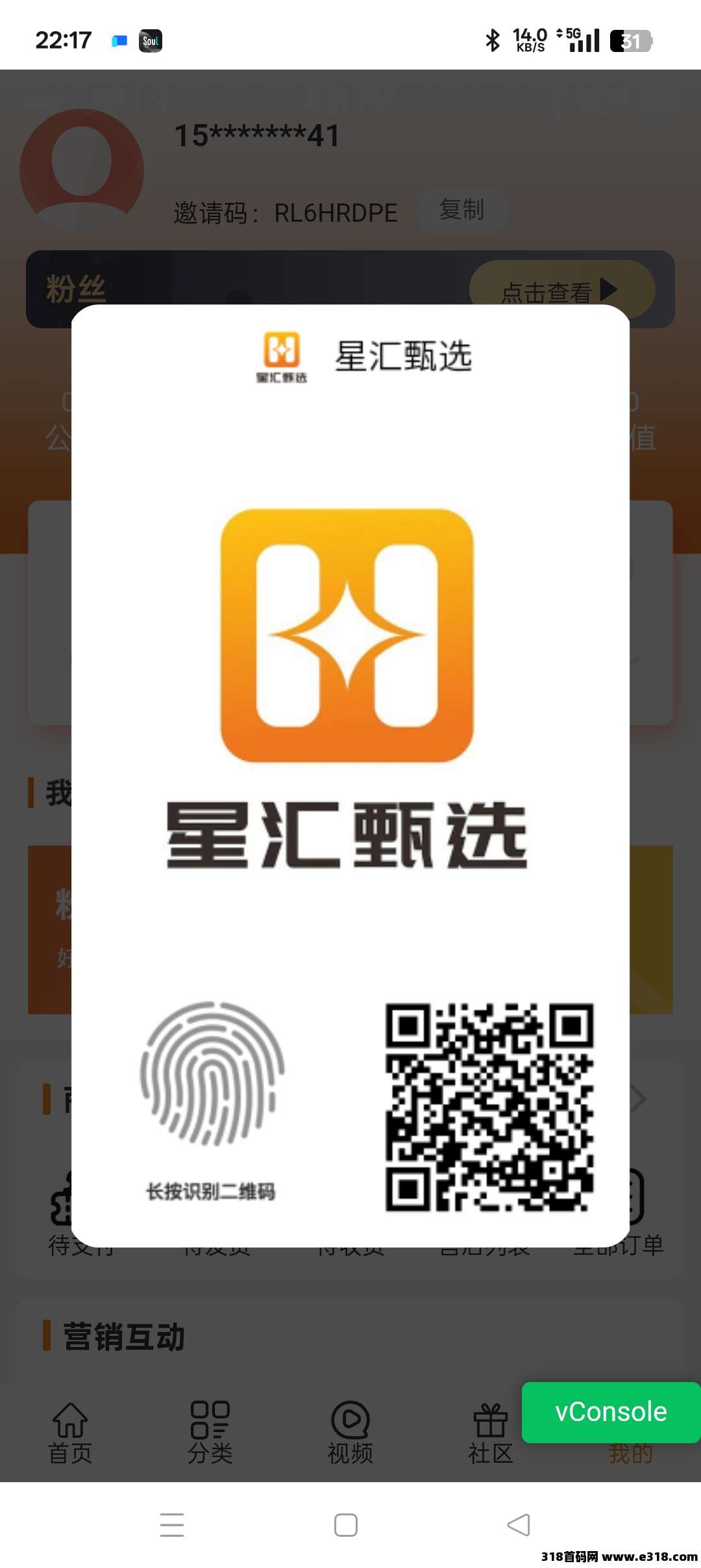 星汇甄选，首码，公排滑落，招募团队长！