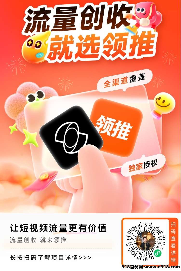 领推平台注册及邀请码使用指南，最新版本！