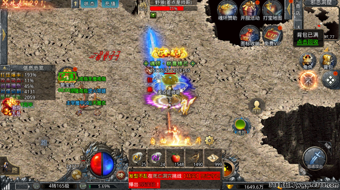 传奇手机游戏搬砖项目：简单的手机游戏搬砖打米，赚米不是梦！