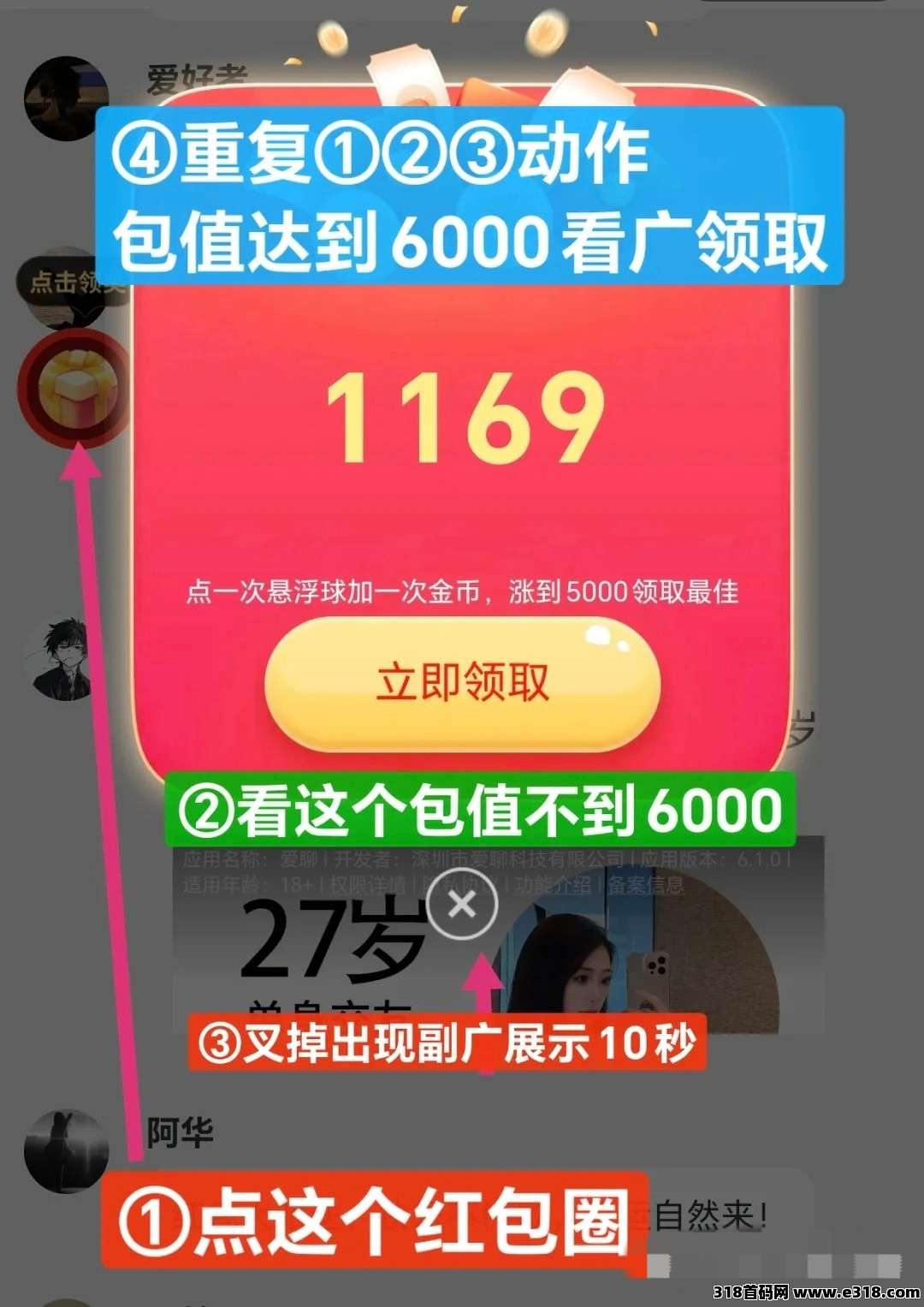 水果山，零撸看广告，保底收益高，放水中，新品上线