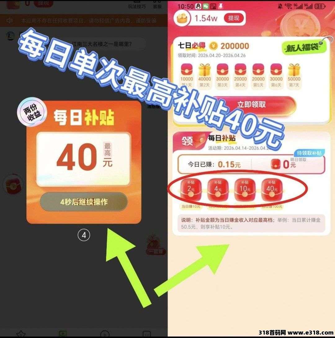 首码青谷：开启零撸赚钱新时代的财富密码，首次预付高额扶持，开启赚钱加速度！