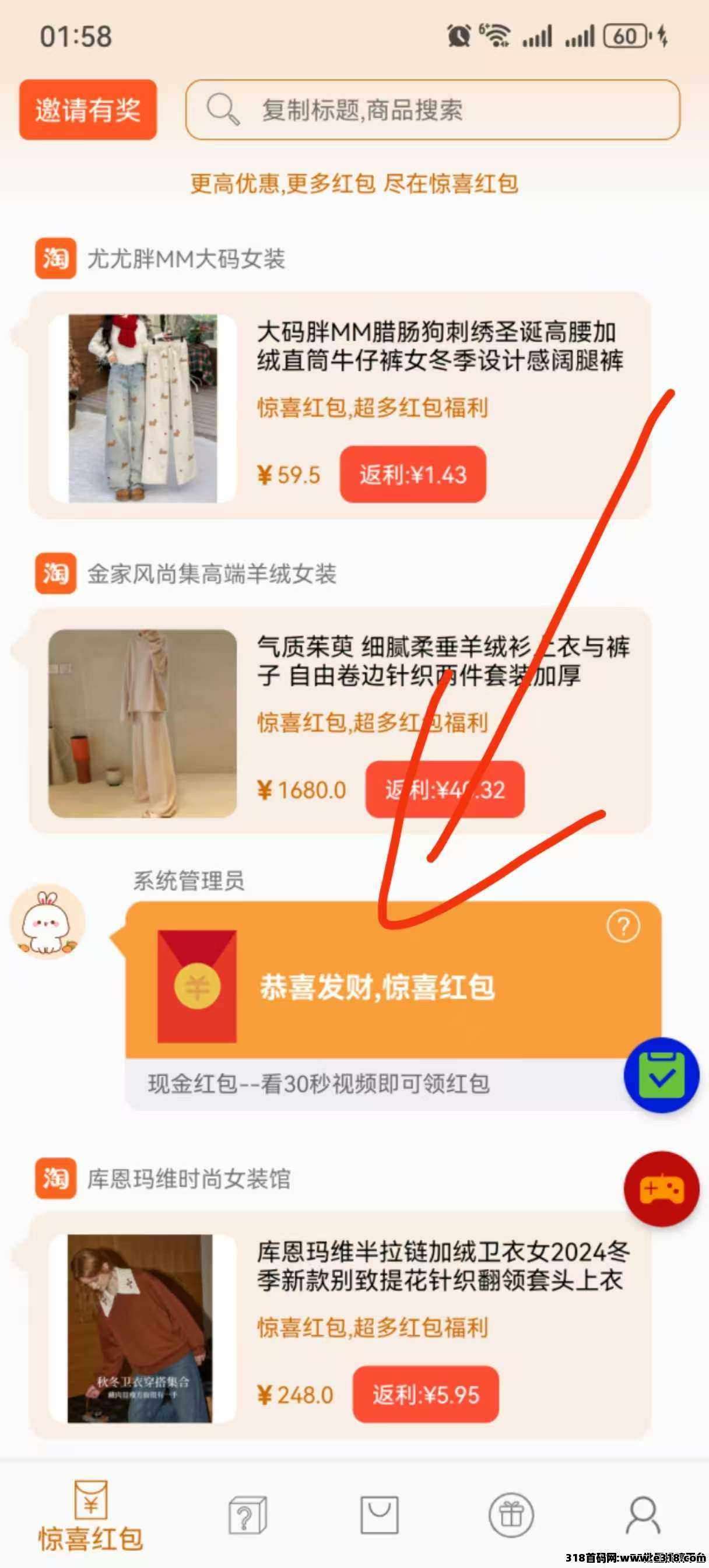 惊喜虹包零撸项目，抽手机
