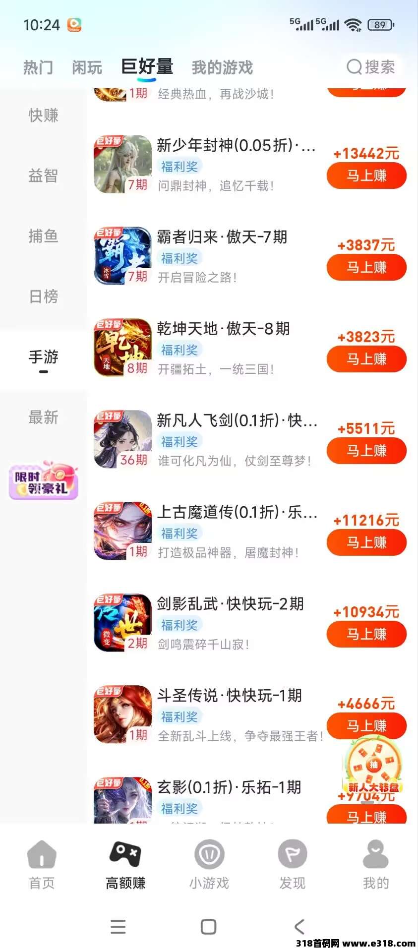 游戏试玩就能赚钱？实测3天收益曝光，零基础也能赚