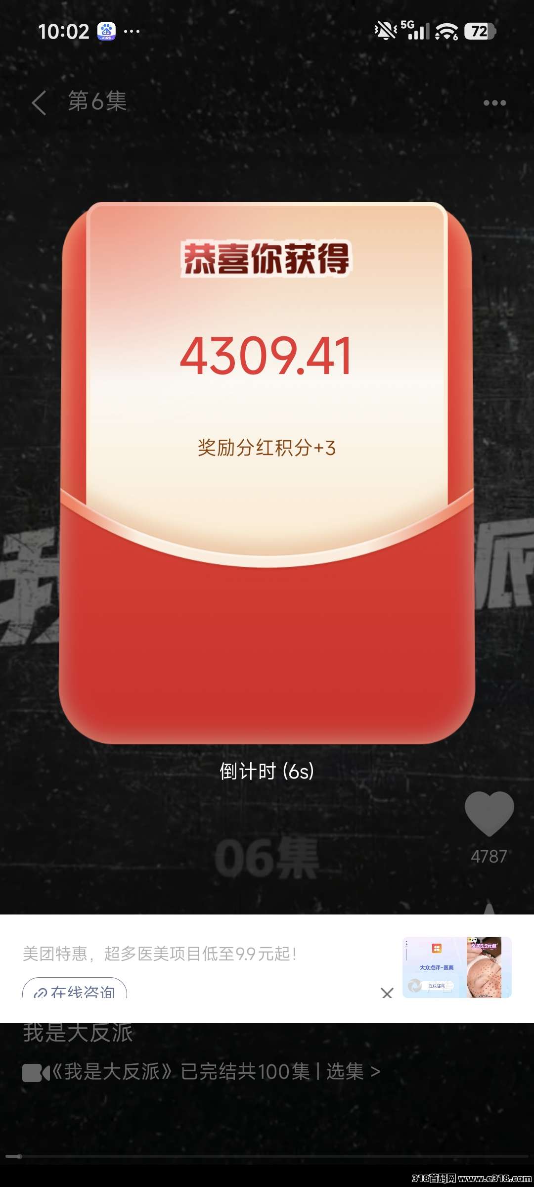 富民首码，零撸项目，平台大放水，福利玩法多多，每日保底