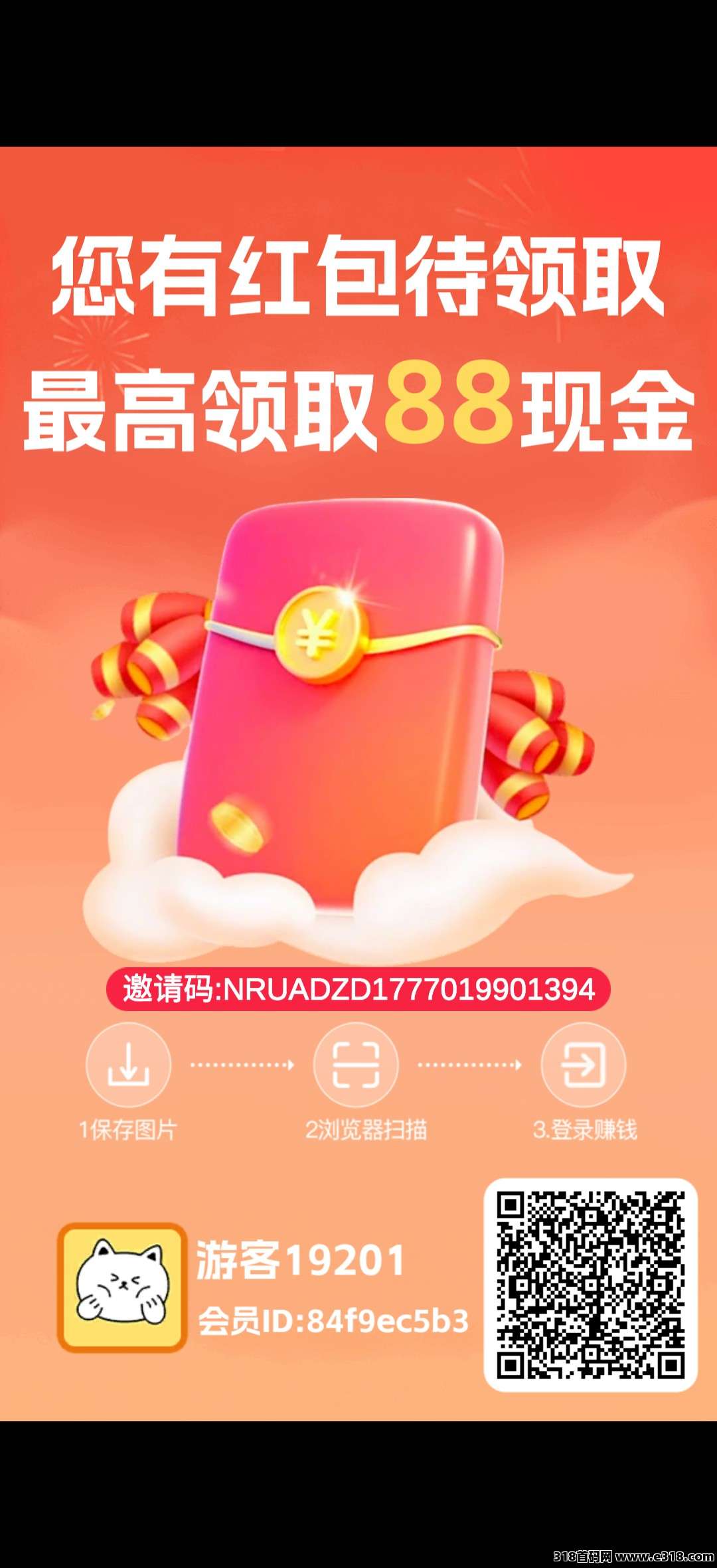 【全民爱看点】零撸广告转，保底收益，新品上线