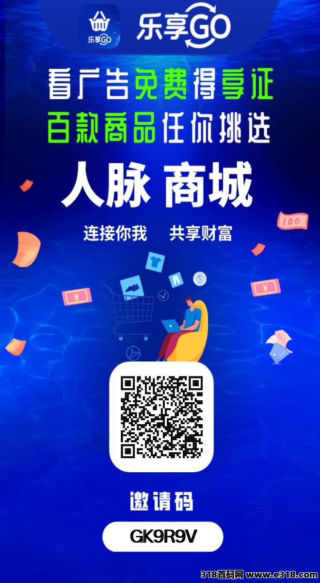 【乐享GO】零撸卷轴模式，新品上线，6个广告保底