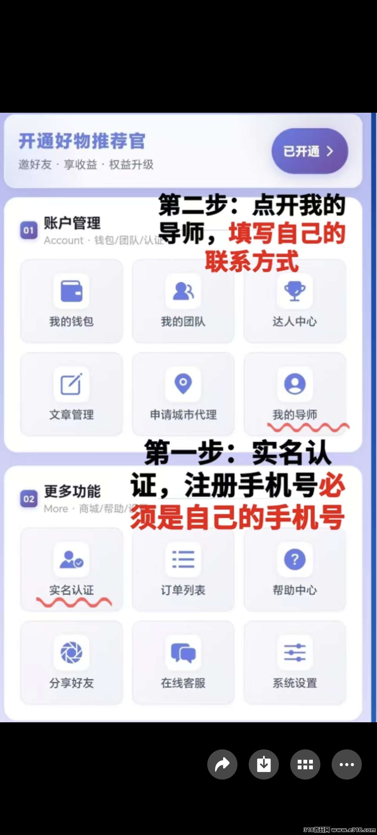 乐享GO，首码已出利好团队长