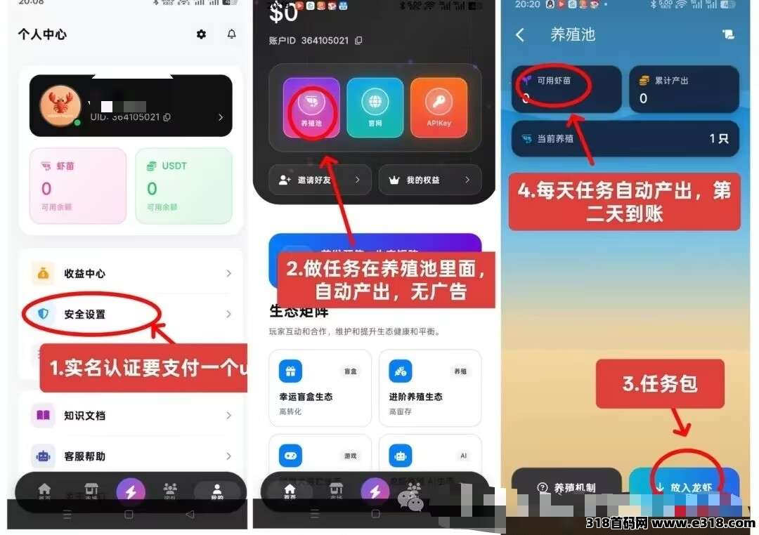 龙虾零撸好项目，热度非常高