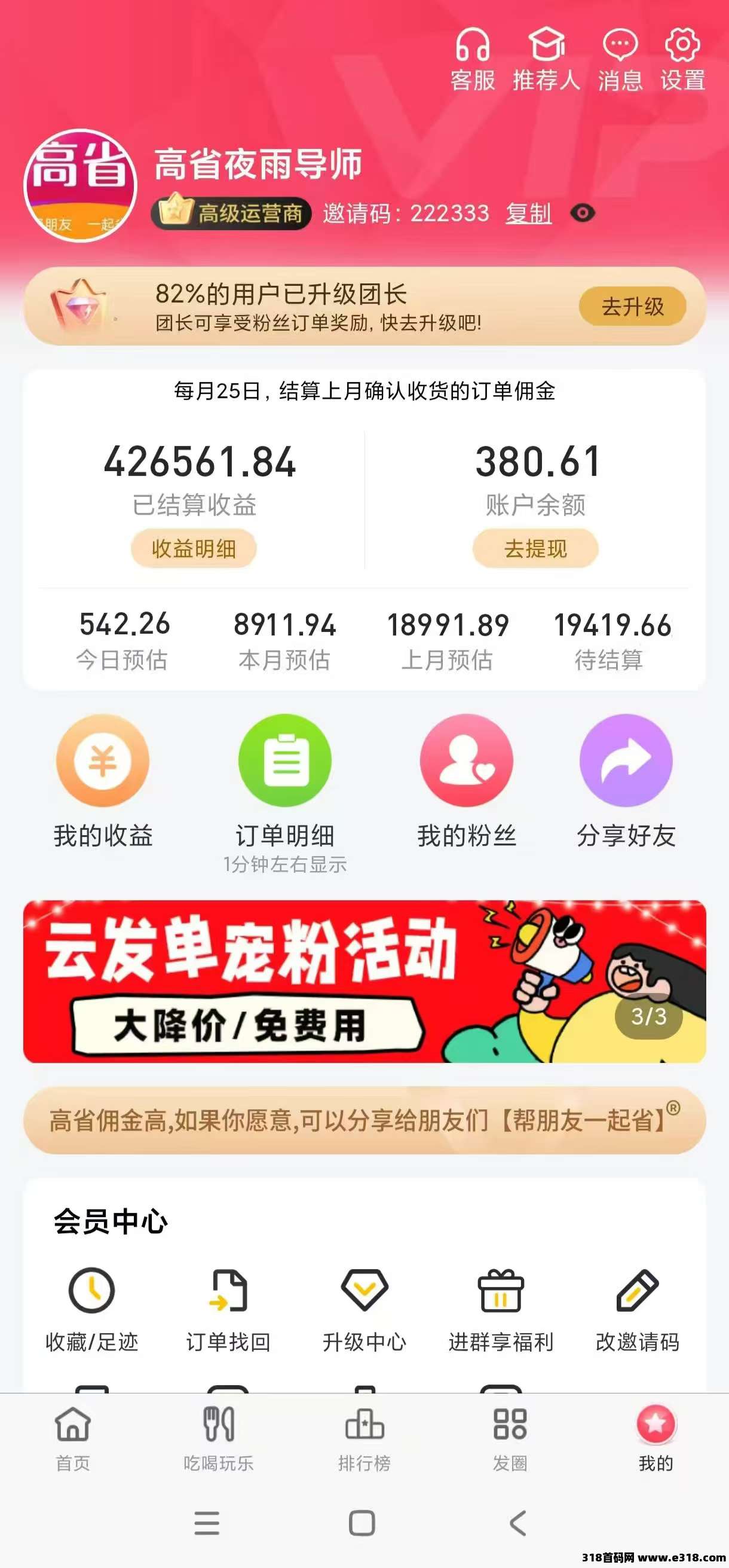 高省邀请码怎么填？邀请码是多少？联合创始人邀请码