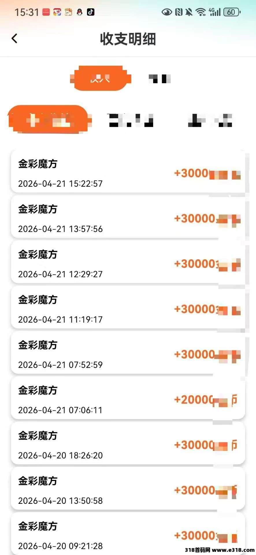 金彩魔方，零撸广告，保底收益高，放水中，拉新奖励