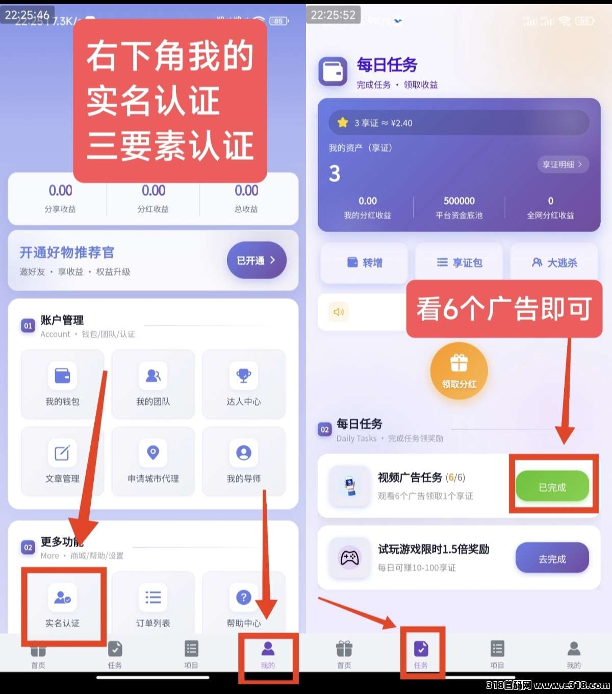 乐享go，可零撸得**