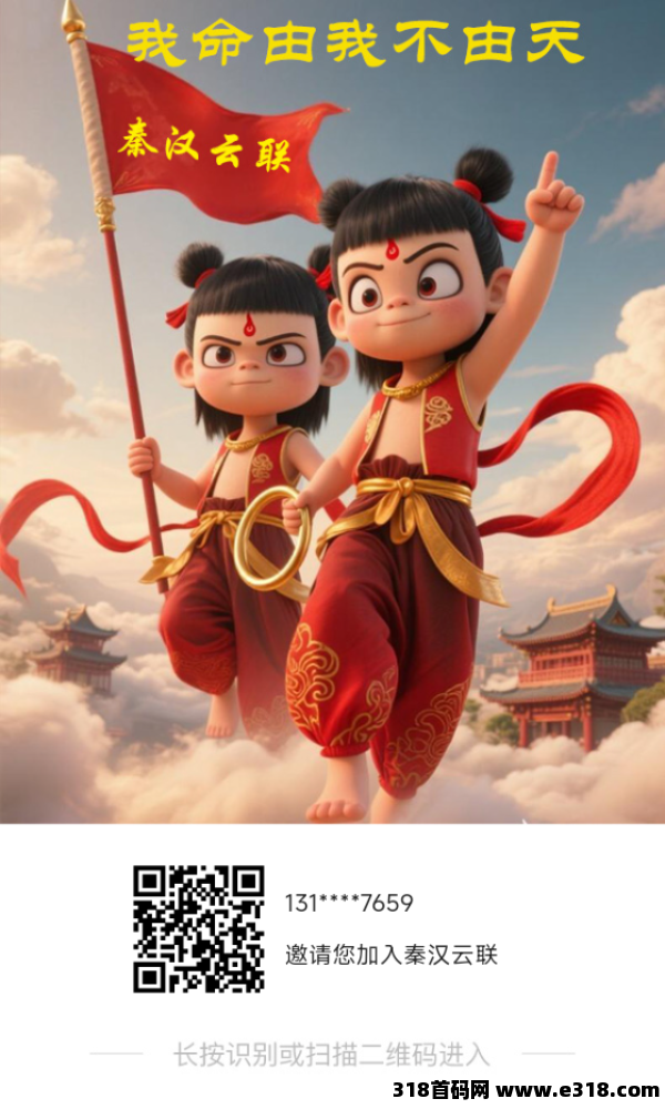 秦汉，新出首码，无需下载，无需实名，每天签到即可