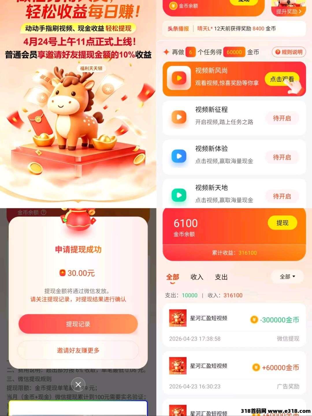 带保底星河汇盈首码一轮，最新玩法