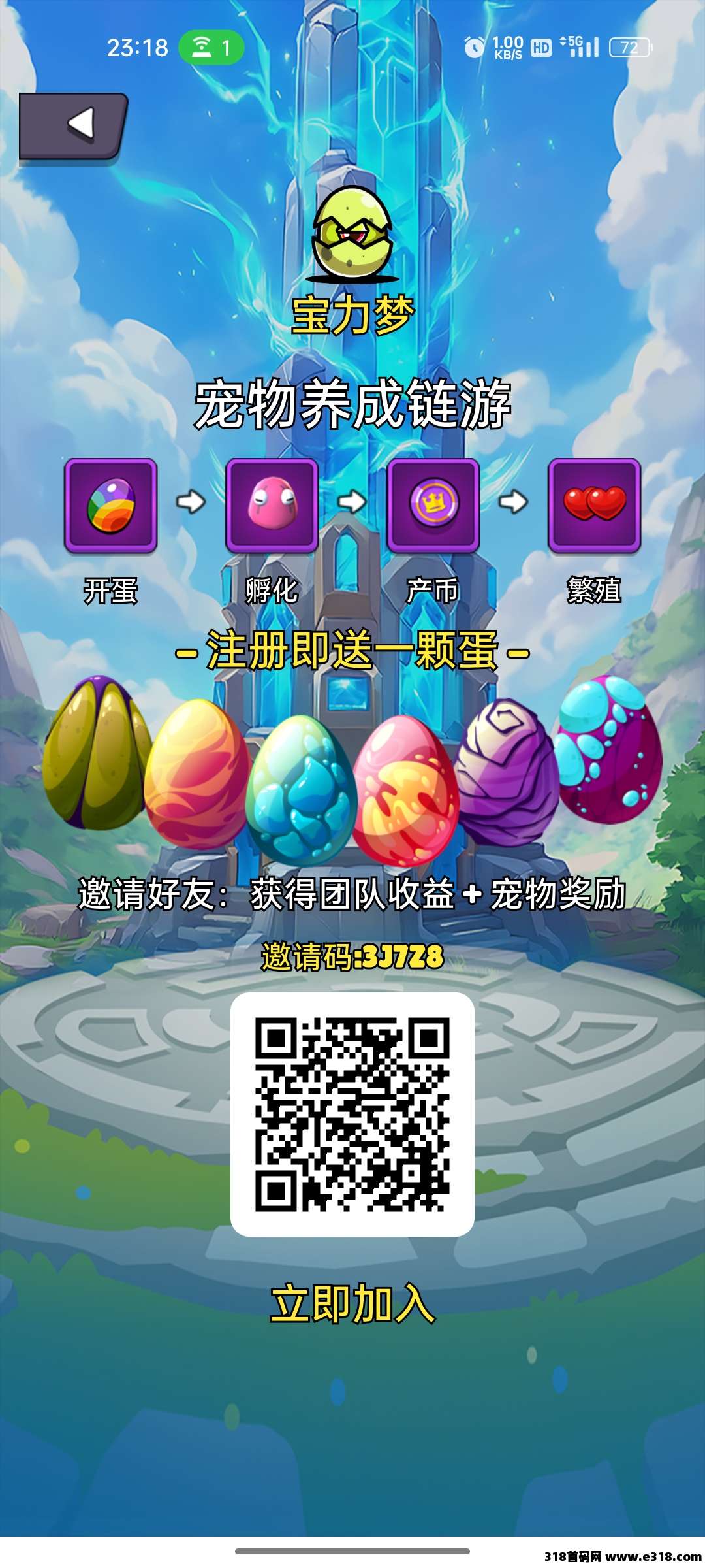 宝力梦，无广告，每天点一次，快来领取你的萌萌宝宝吧