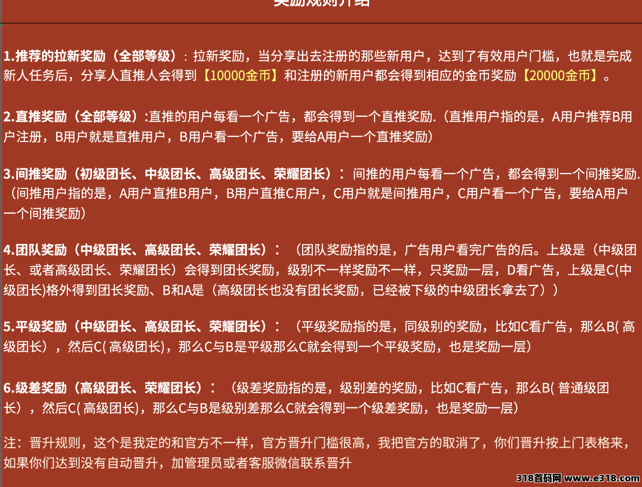 富民零撸广告随机保底20-35个保底随机触发！更有机会获得金包次数！