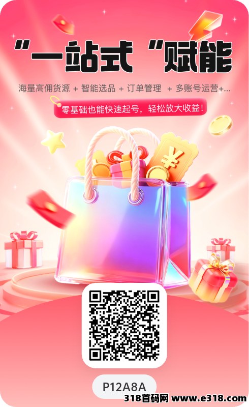 婵书优选首码零撸刚上线一秒！