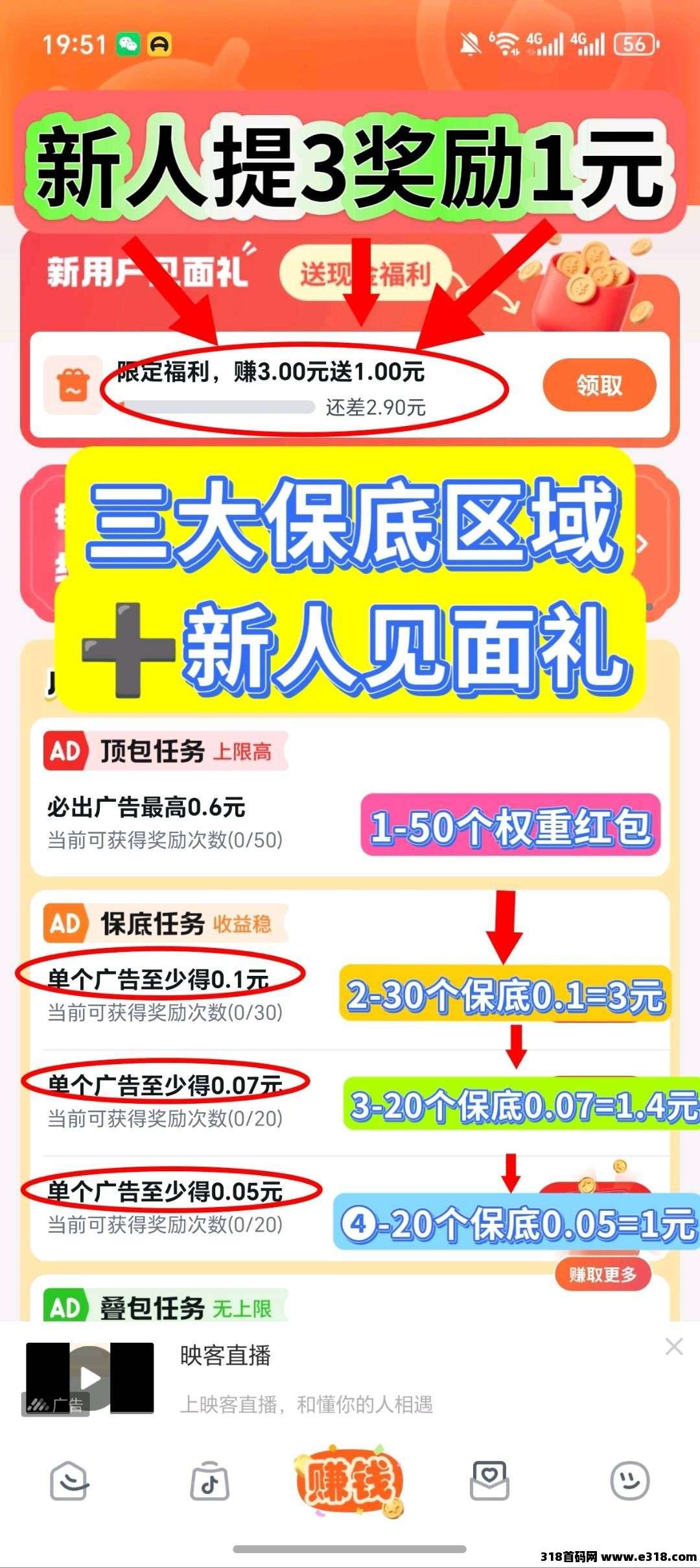 掘金大亨，零撸广告，保底收益高，放水中，新品上线