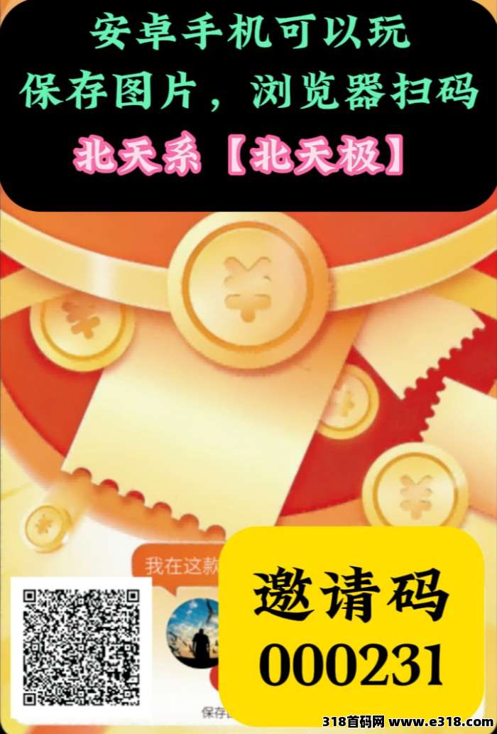 【北天极】零撸看广，接入智能AI，不看权重不养机，最新玩法