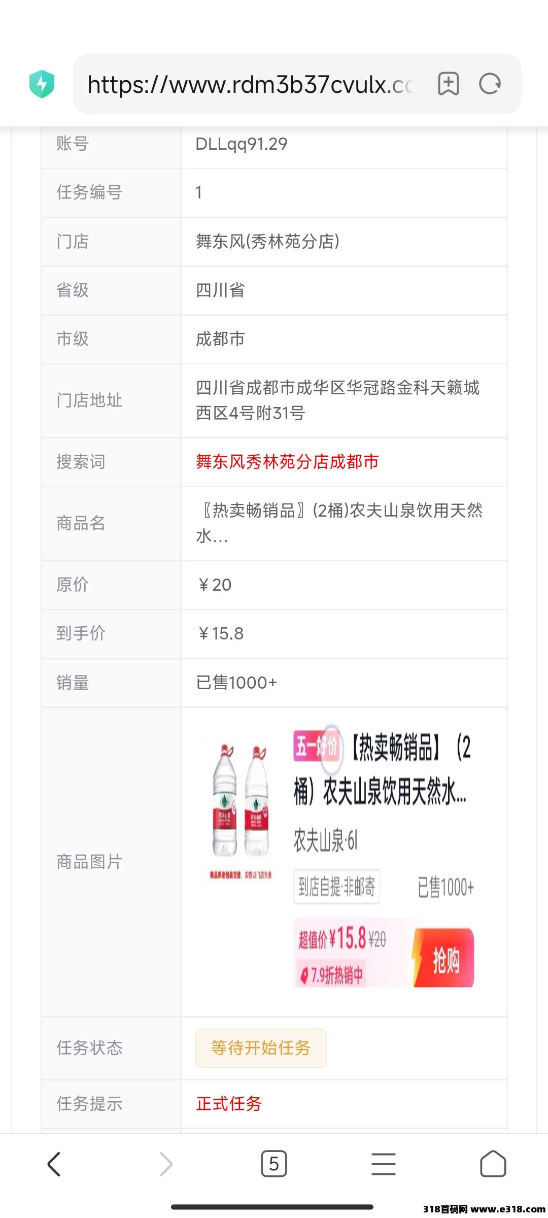 抖音商品链接分享，一单价高