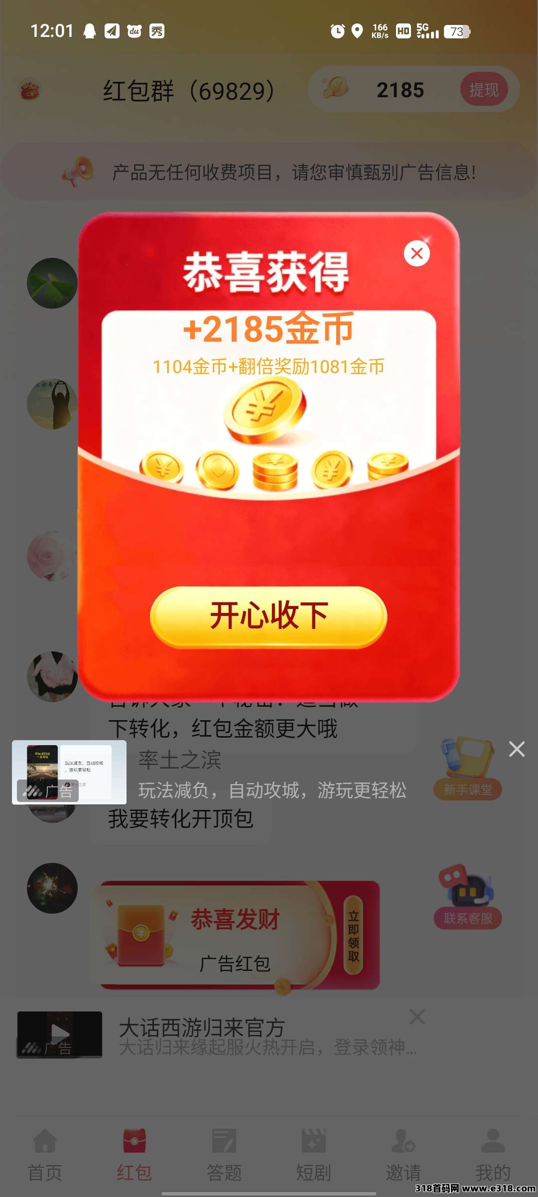 汇鑫，看广告赚米，有保底收益