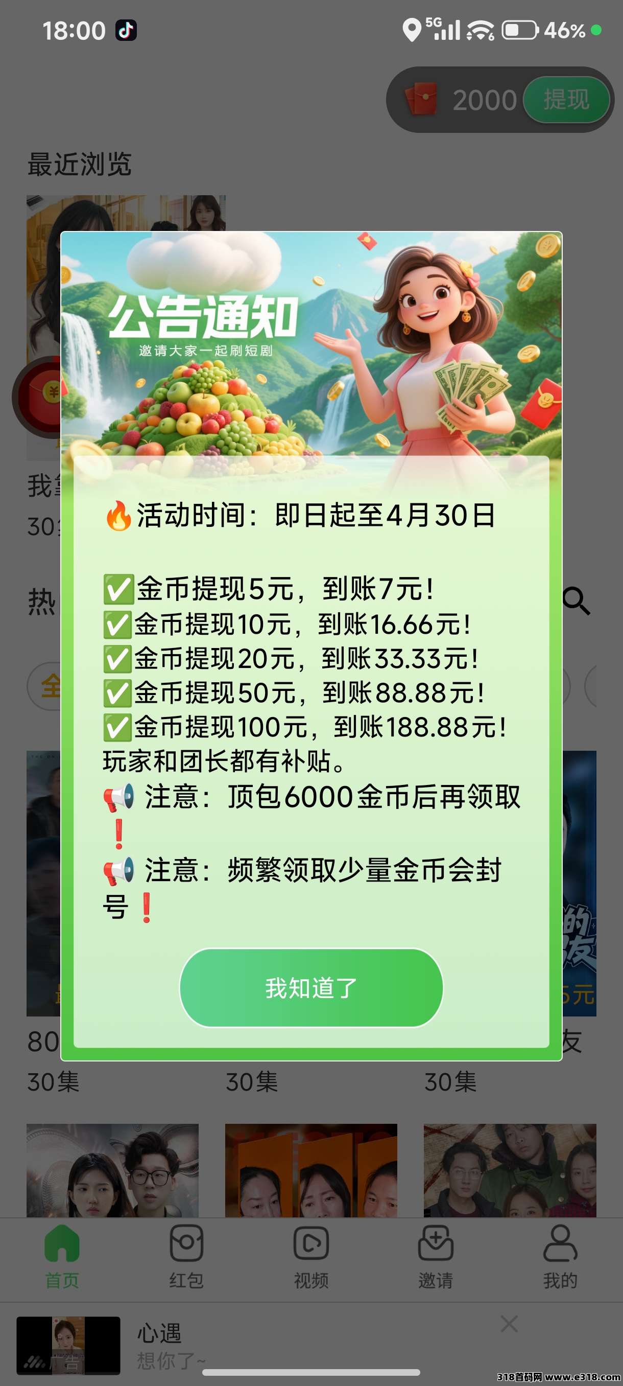 零撸不养机，水果山实测