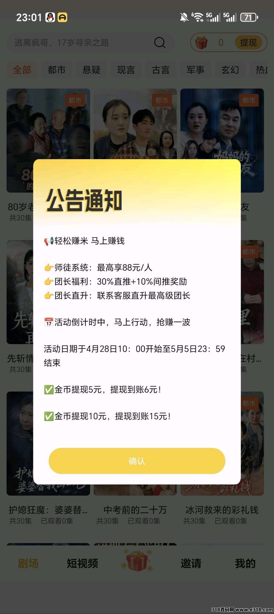 呱呱蛙趣，零撸挂机广告赚，新品上线，保底收益