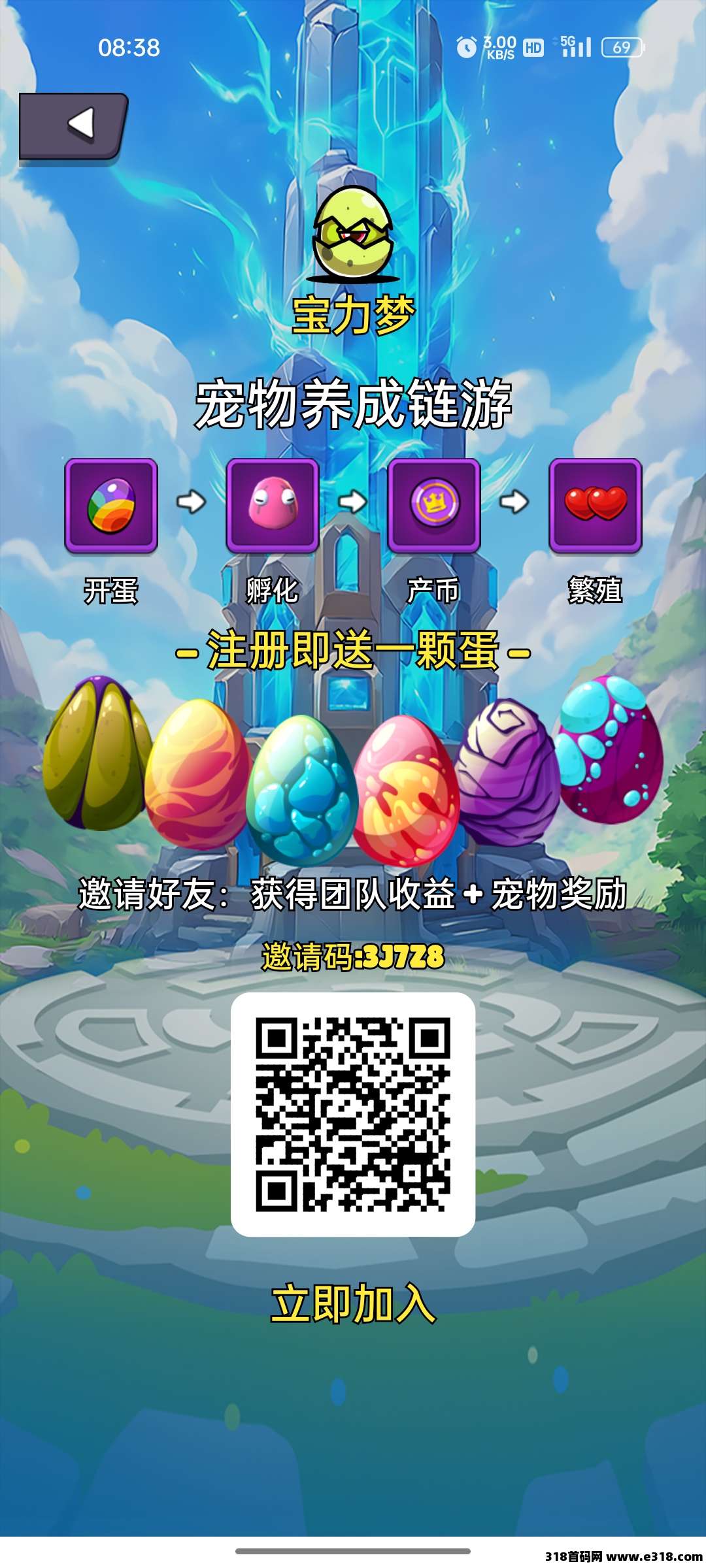 宝力梦，每天点一下就行，无广告快来领取你的萌宝