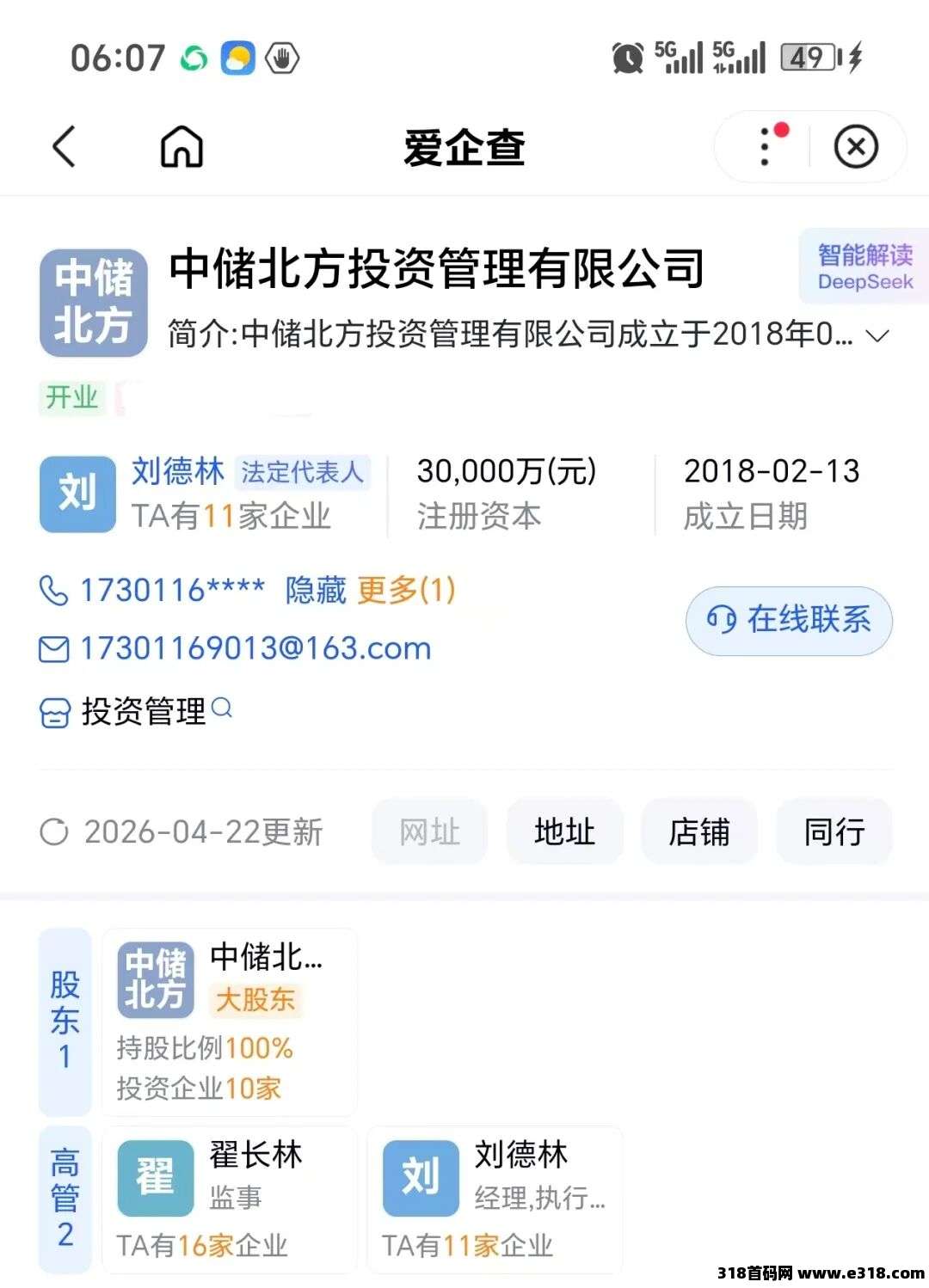 AI芯漫，普通人的逆袭新赛道