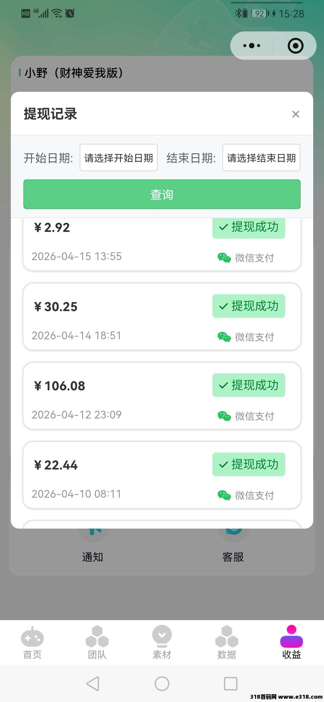 新出小游戏平台！余额多少都能提！无门槛无限制！