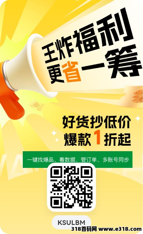 首码蝉书优选，零撸新模式，全民AI智能**，每天看6个广告，保底收益高，上车吃肉！