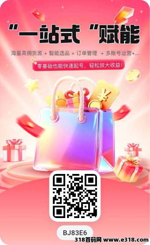 蝉书优选，重磅公测，AI 带货 + 智能**，开启全民零成本创收新时代