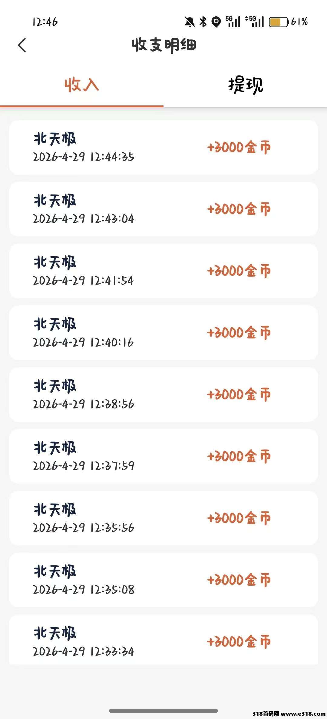 首码北天极撸广，基本不用养机