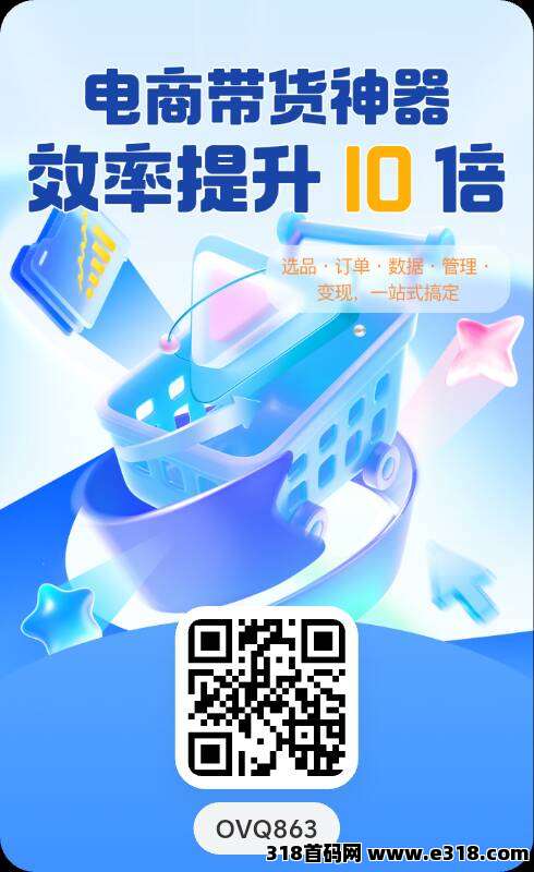 婵书优选首码上线零撸能量随时变现不养机