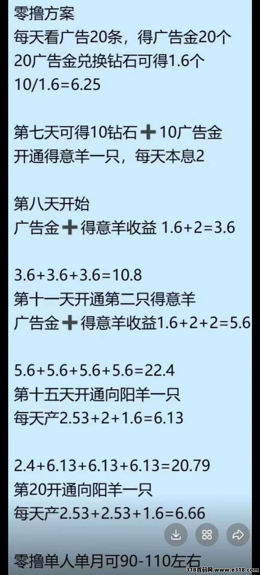 玫瑰庄园每天零撸
