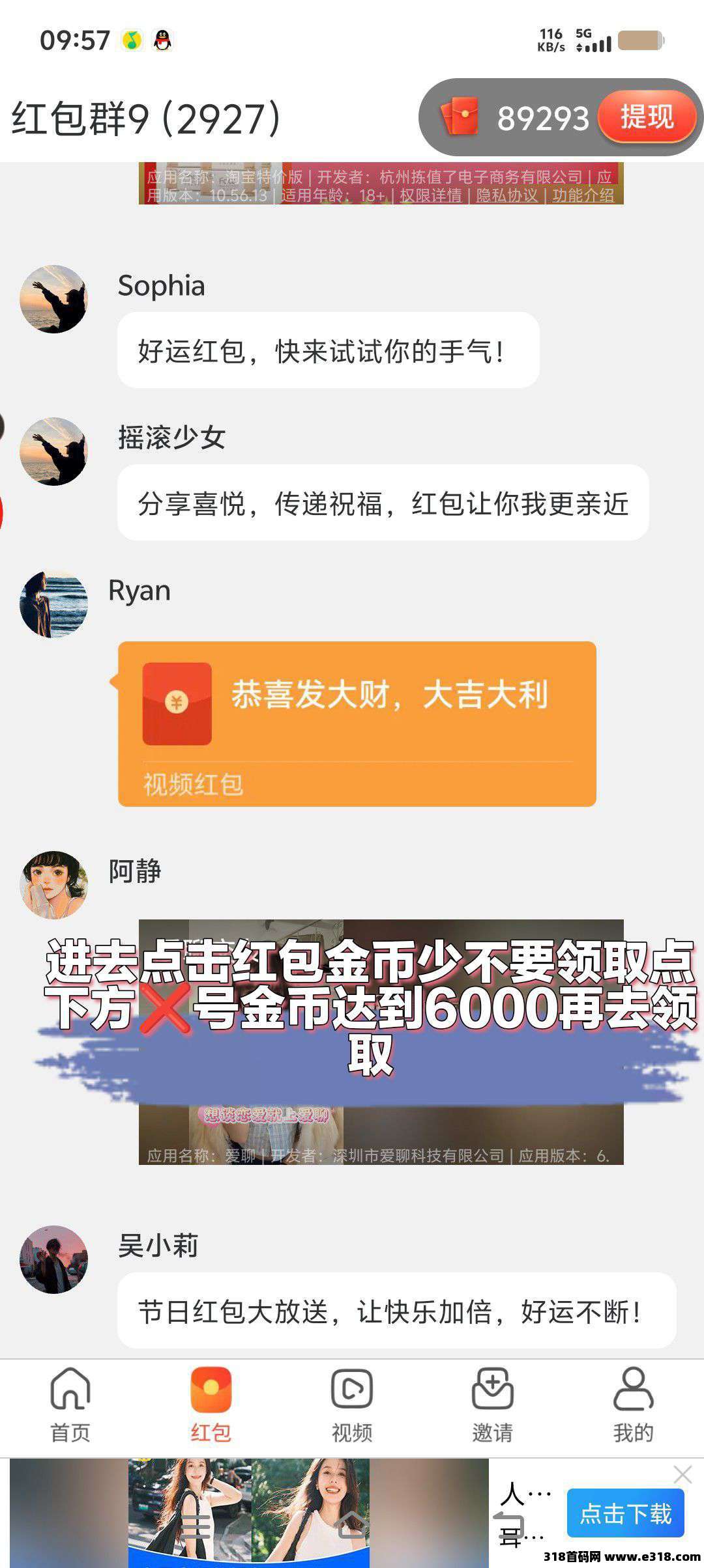 云舟客，零撸看广告，保底收益高，放水中，高额补贴