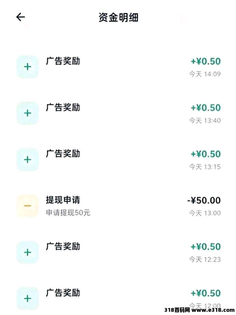 手赚屋，看广告不养机，每天可看50条