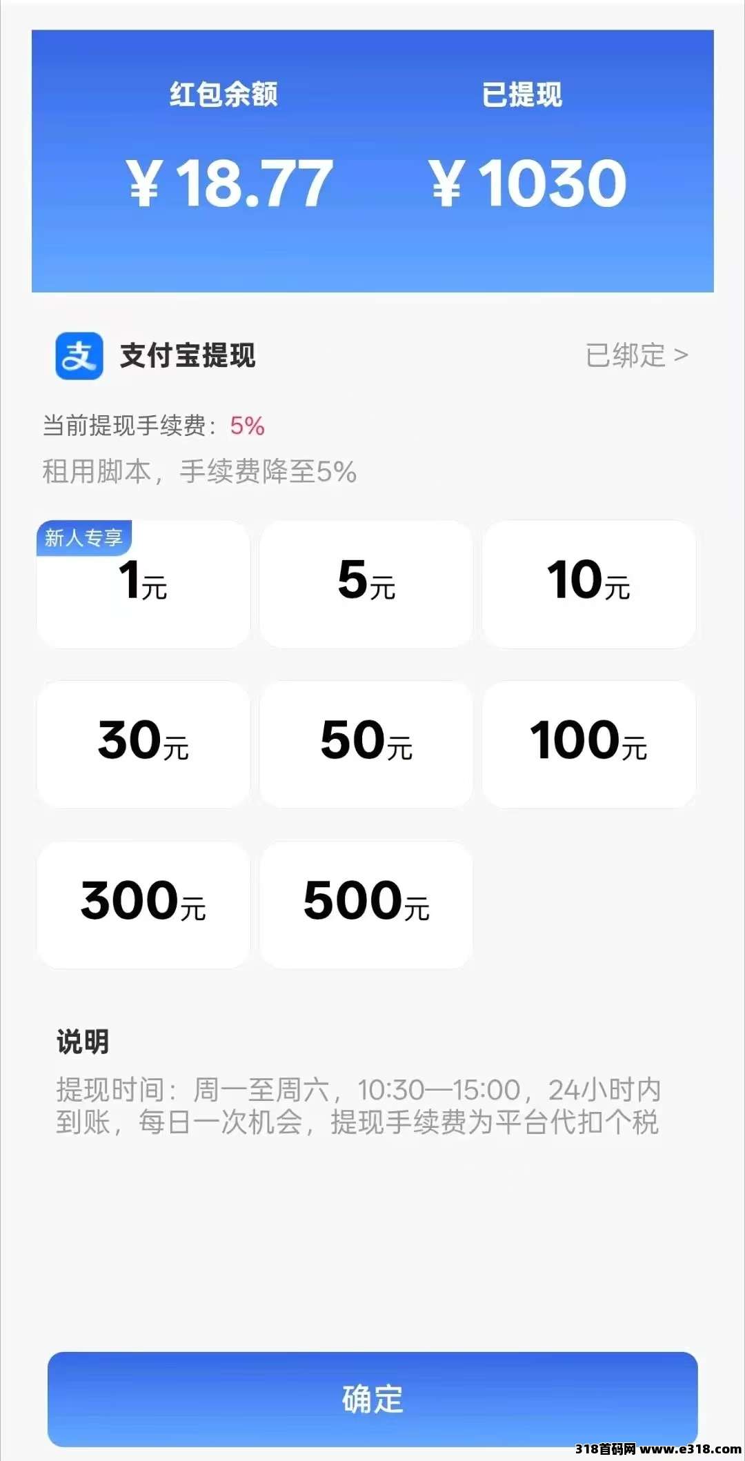 蚂蚁助手0撸，可提可复投